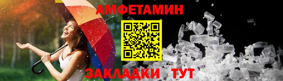 Амфетамин VHQ Бугуруслан