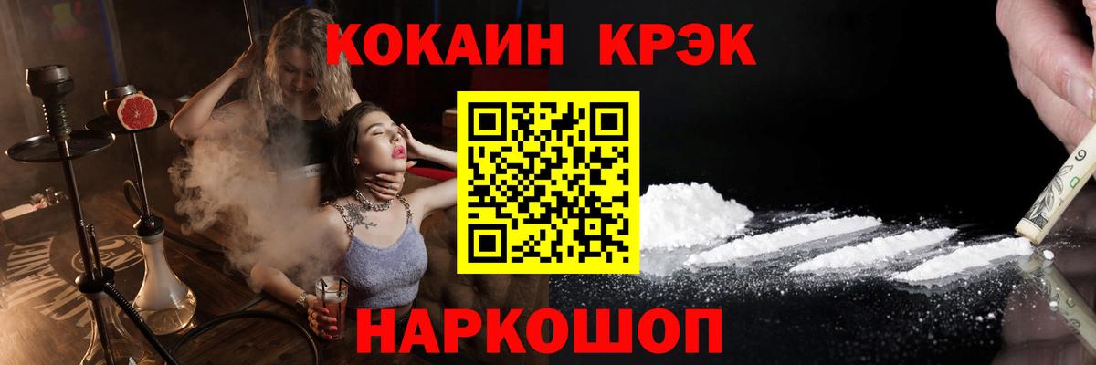 COCAIN Эквадор Бугуруслан