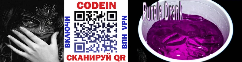 Кодеиновый сироп Lean напиток Lean (лин)  Бугуруслан 