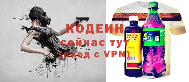 Codein Purple Drank  дарнет шоп  Бугуруслан 