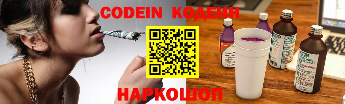 Бугуруслан  Кодеин напиток Lean (лин)  Кодеин Purple Drank  Вход с VPN 