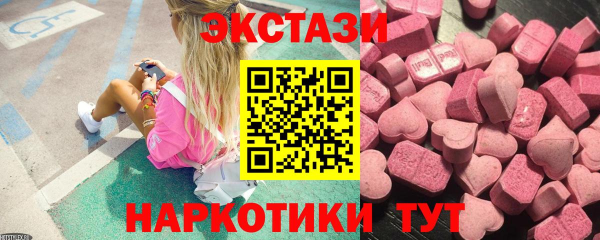 ЭКСТАЗИ  Вход с VPN  Экстази TESLA  Бугуруслан  Экстази 99% 