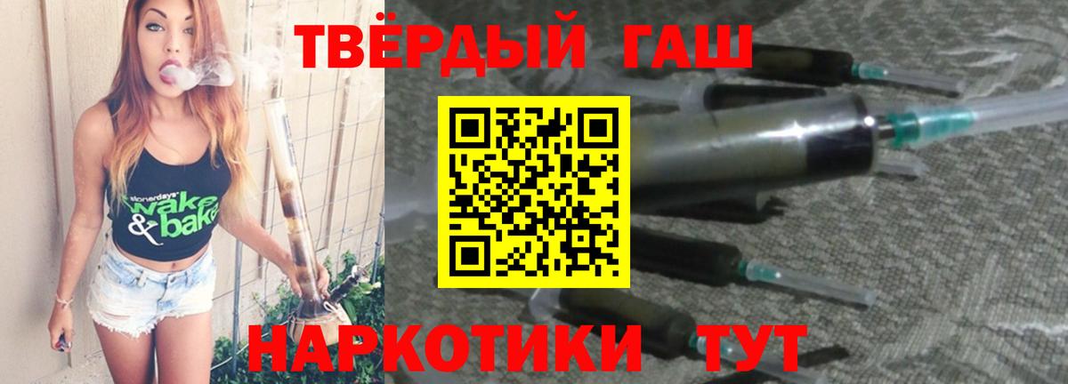 ГАШ hashish Бугуруслан