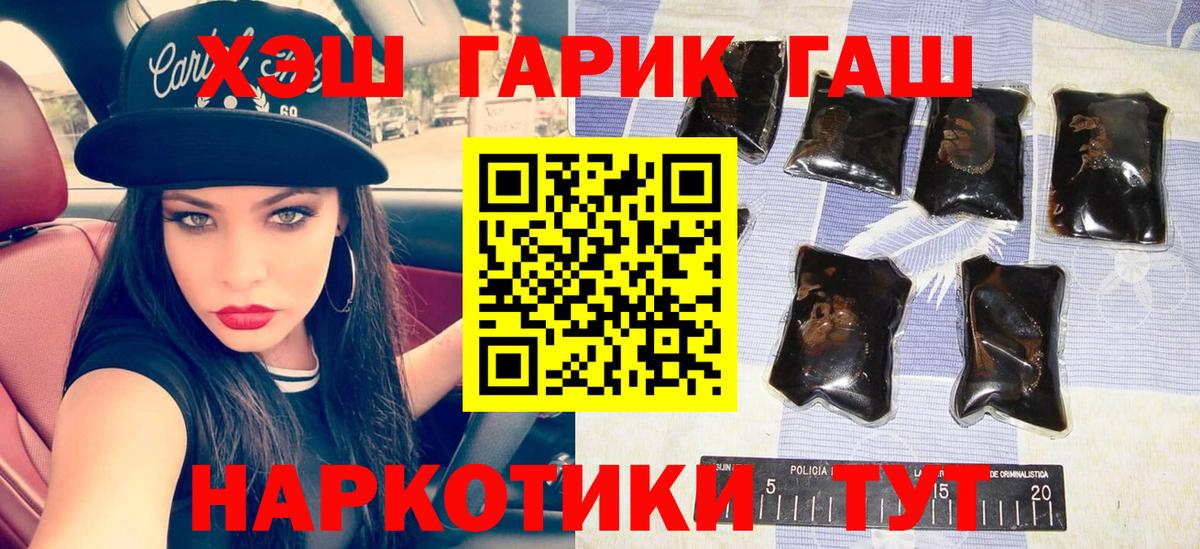 Гашиш убойный Бугуруслан