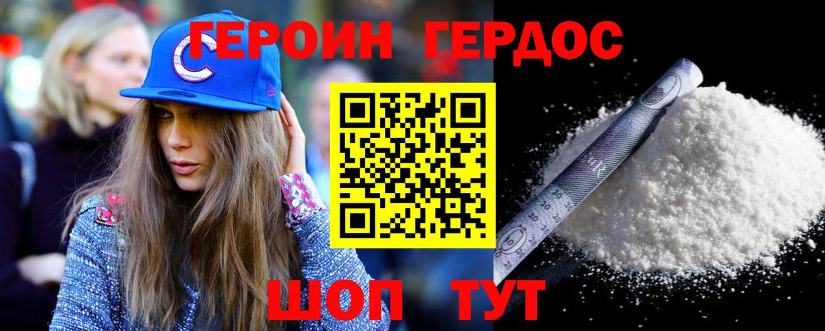ГЕРОИН герыч Бугуруслан