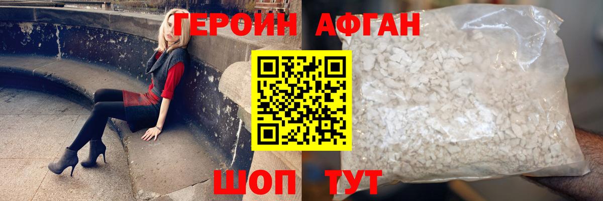 Бугуруслан  ГЕРОИН белый  Вход с VPN 