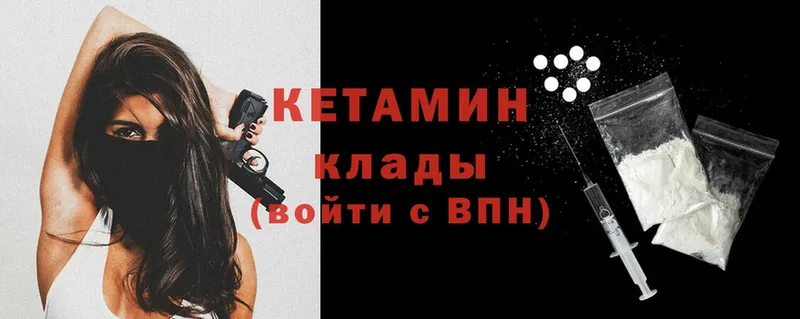 Кетамин ketamine  Бугуруслан 