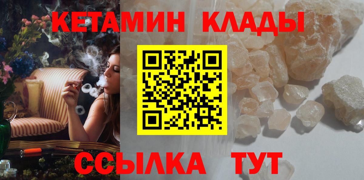 КЕТАМИН VHQ  Бугуруслан 