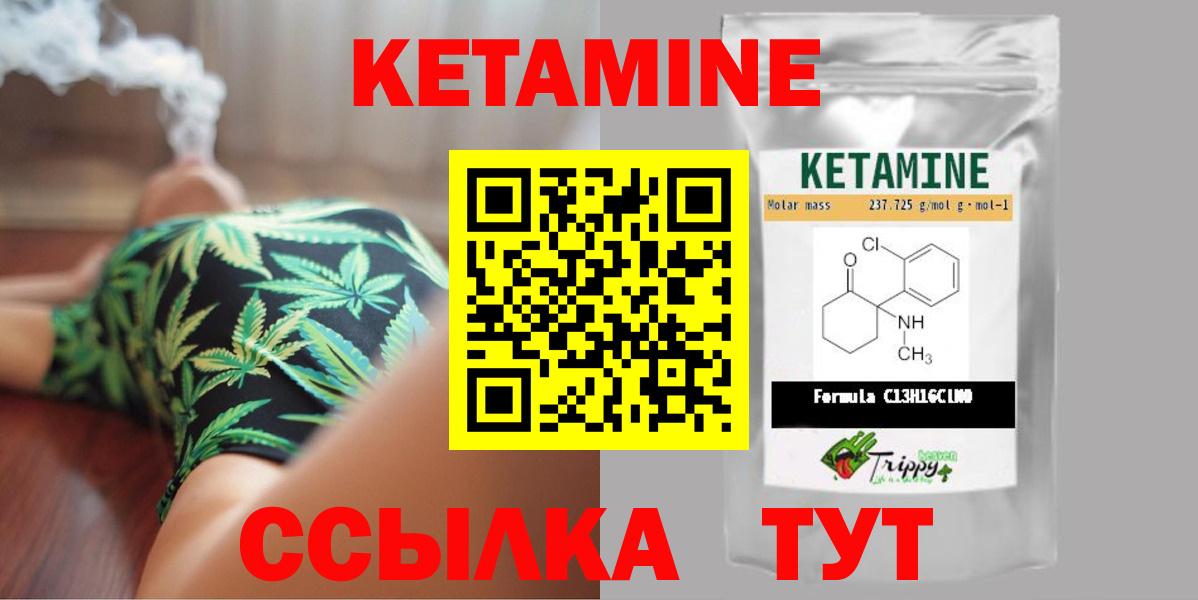 Кетамин VHQ Бугуруслан