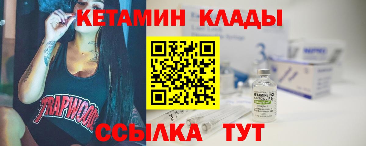 Бугуруслан  Кетамин ketamine  Вход с VPN 