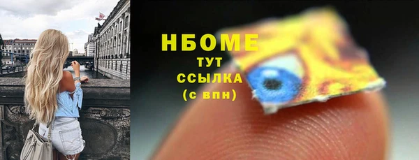 метамфетамин Осташков