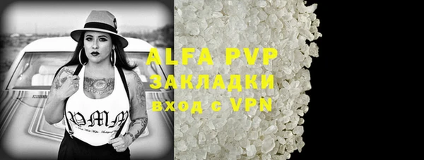 ALPHA-PVP Володарск