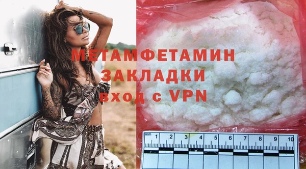 метамфетамин Осташков
