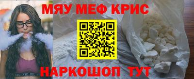 прущие крисы Балаково