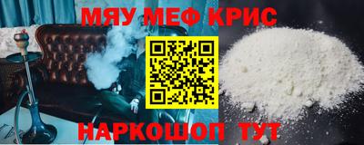 прущие крисы Балаково