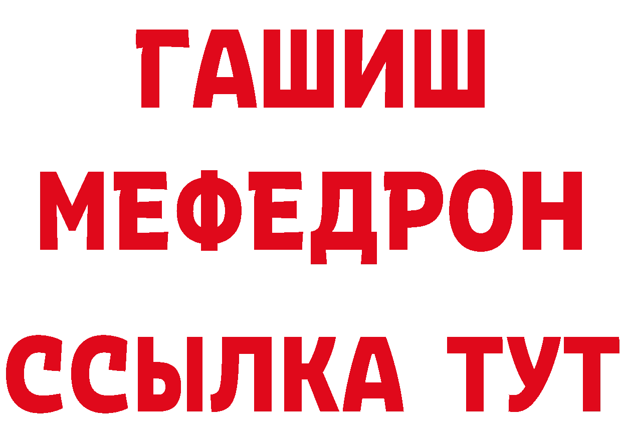 ГАШ гашик зеркало площадка кракен Бугуруслан