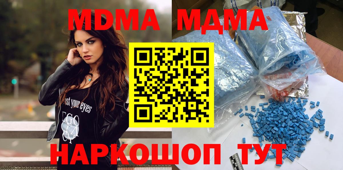MDMA  Вход с VPN  Бугуруслан  МДМА Molly 