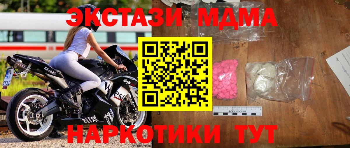 МДМА молли Бугуруслан