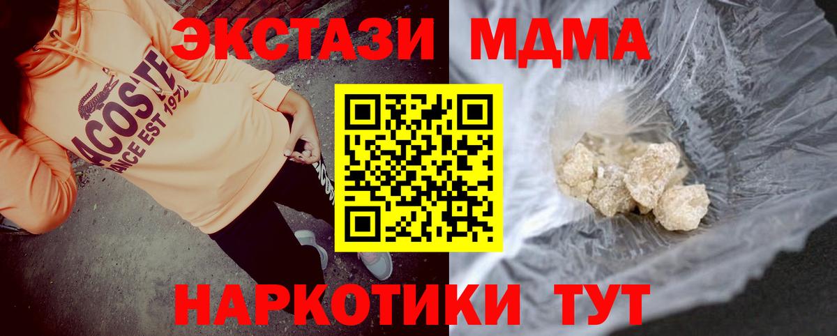MDMA crystal  МДМА  MDMA молли  Бугуруслан 