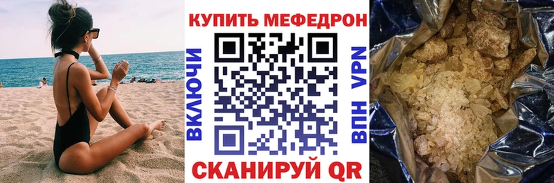 МЕФ мука  кракен маркетплейс  Бугуруслан 