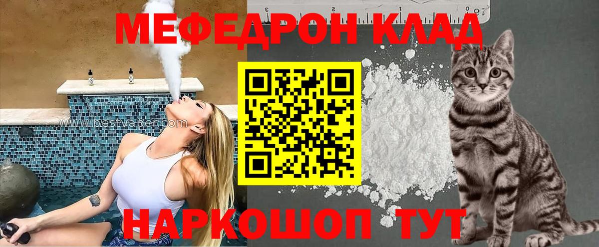 МЕФ кристаллы  МЕФ мяу мяу  Бугуруслан  Вход с VPN 
