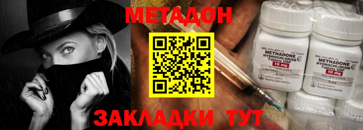 МЕТАДОН кристалл  Вход с VPN  Метадон кристалл  Бугуруслан 