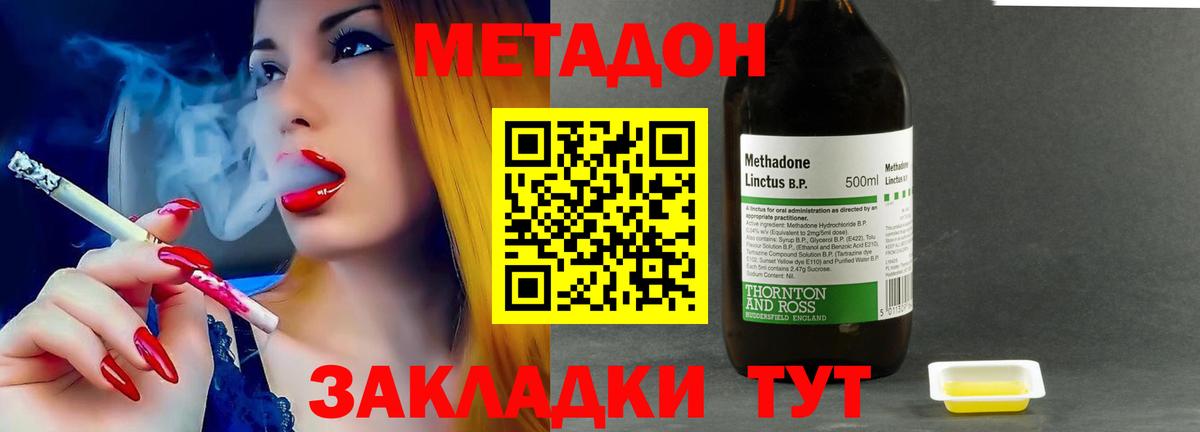 МЕТАДОН белоснежный Бугуруслан