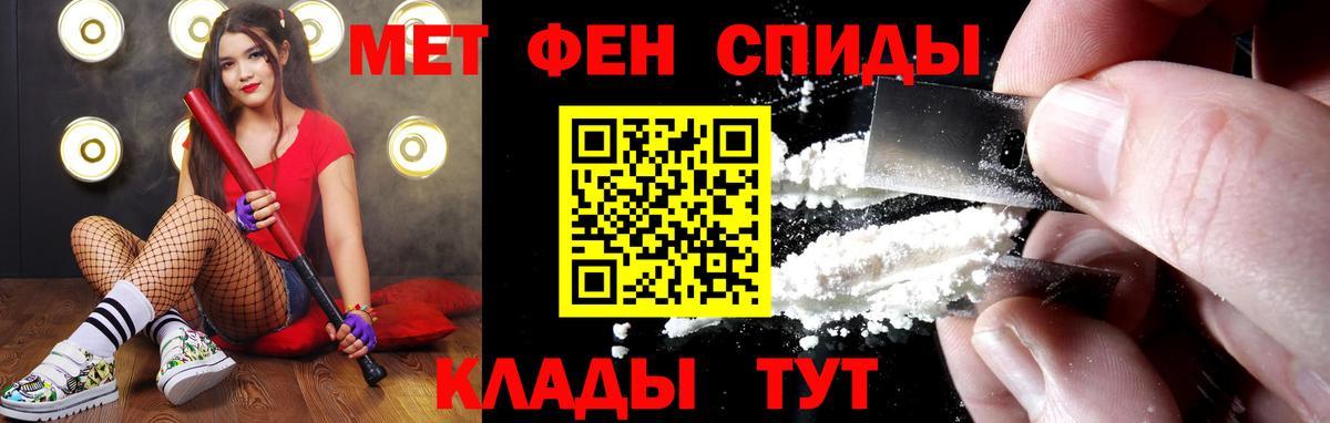 Первитин  Первитин кристалл  Вход с VPN  Бугуруслан  Первитин кристалл 