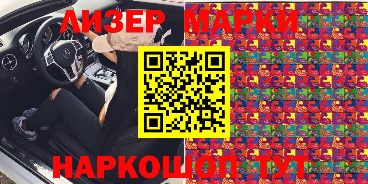 Марки N-bome 1500мкг  Бугуруслан  Марки N-bome 1500мкг 