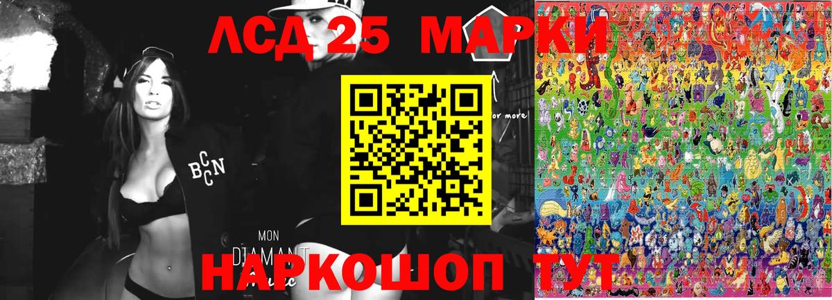 Марки 25I-NBOMe 1,8мг Бугуруслан