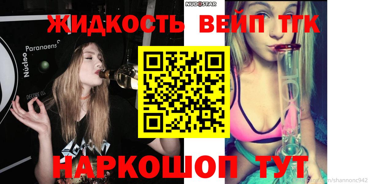 купить наркоту  Дистиллят ТГК жижа  Бугуруслан  ТГК концентрат 