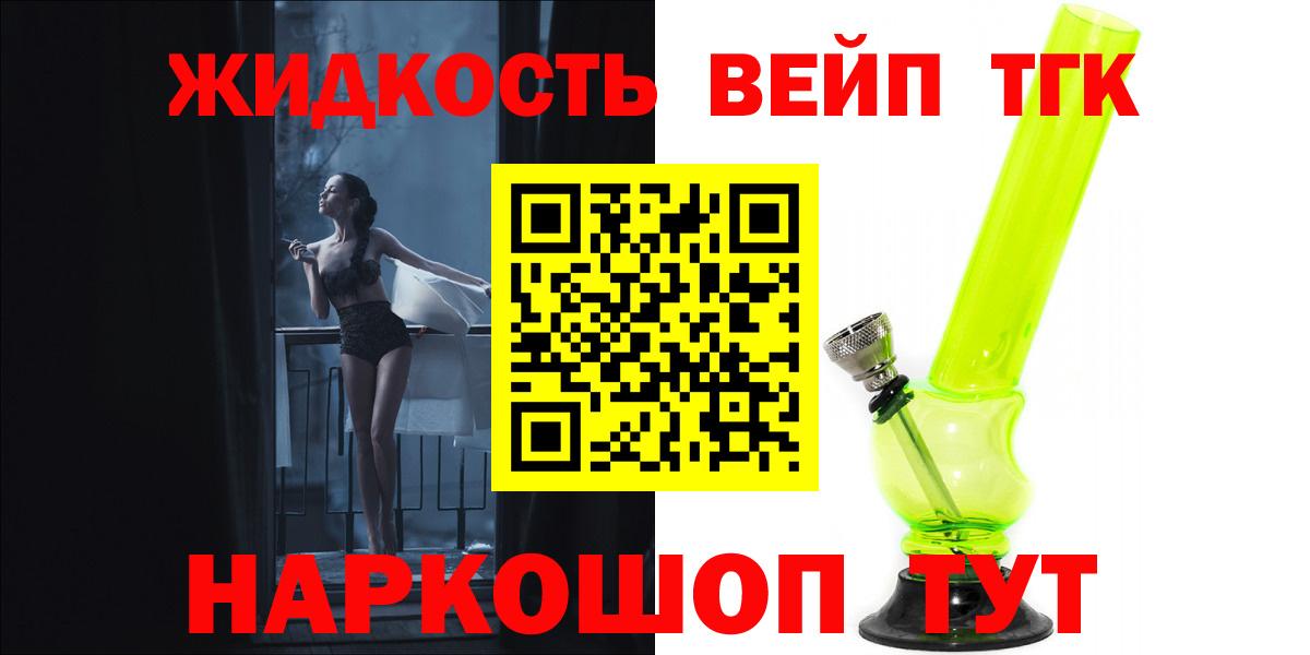 Дистиллят ТГК гашишное масло Бугуруслан