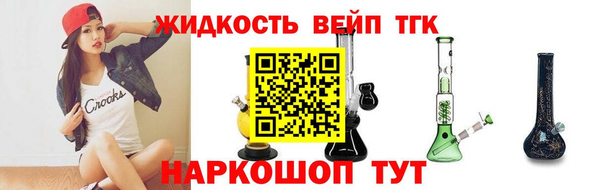 ТГК вейп с тгк Бугуруслан