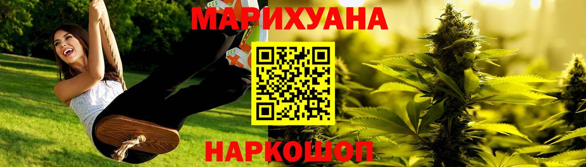 МАРИХУАНА Бугуруслан